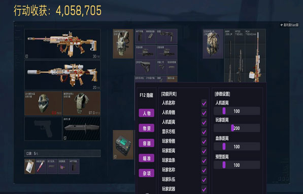 三角洲八宝粥辅助加密软件效果